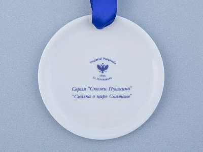 Подарочный набор Сувенир форма Сфера рисунок Сказки Пушкина, арт. 81.31764.00.1 Подарочный набор Сувенир форма Сфера рисунок Сказки Пушкина, арт. 81.31764.00.1