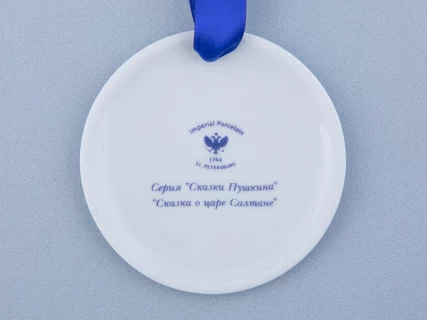 Подарочный набор Сувенир форма Сфера рисунок Сказки Пушкина, арт. 81.31764.00.1, 