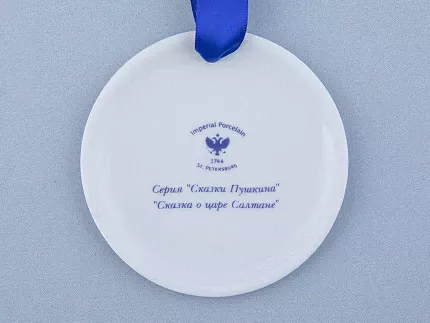 Подарочный набор Сувенир форма Сфера рисунок Сказки Пушкина, арт. 81.31764.00.1