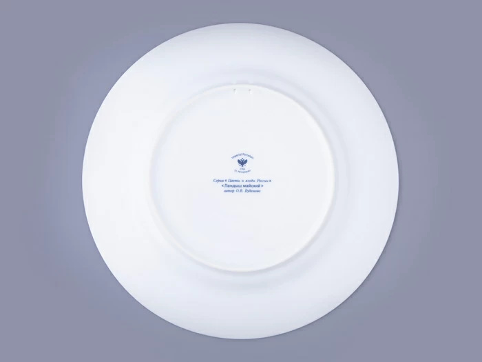 Тарелка декоративная в подарочной упаковке 270 мм, форма Европейская, рисунок Ландыш майский, арт. 81.32668.00.1, 