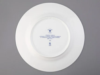 Тарелка декоративная 270 мм Европейская, в подарочной упаковке, рисунок Готическая 12 арт. 81.25632.00.1, 