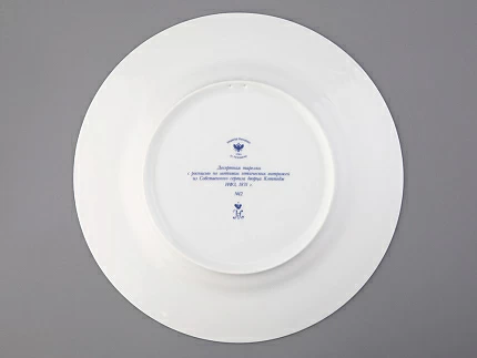 Тарелка декоративная 270 мм Европейская, в подарочной упаковке, рисунок Готическая 12 арт. 81.25632.00.1