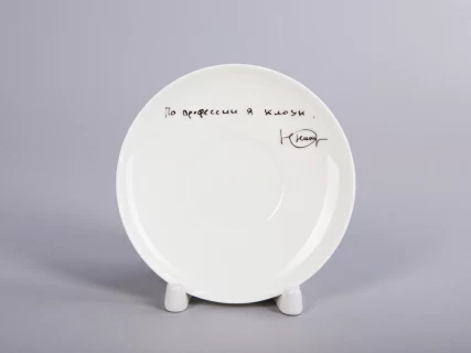 Чашка с блюдцем 165 мл форма Майская рисунок Автопортрет Юрия Никулина, арт. 81.30604.00.1,  Чашка с блюдцем 165 мл форма Майская рисунок Автопортрет Юрия Никулина, арт. 81.30604.00.1,