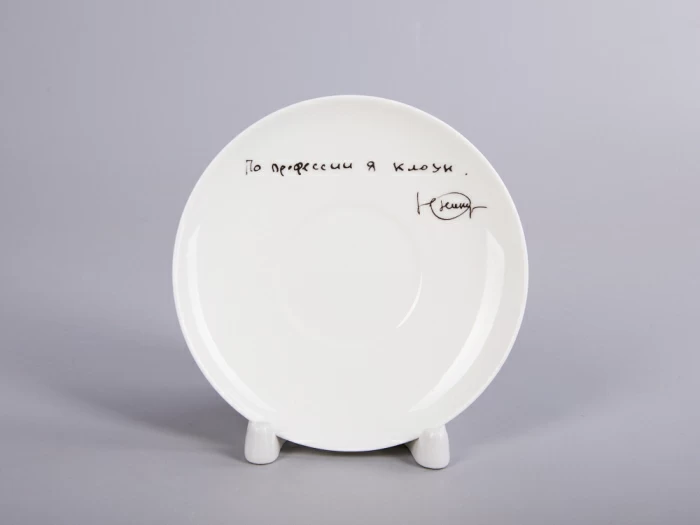 Чашка с блюдцем 165 мл форма Майская рисунок Автопортрет Юрия Никулина, арт. 81.30604.00.1,  Чашка с блюдцем 165 мл форма Майская рисунок Автопортрет Юрия Никулина, арт. 81.30604.00.1,