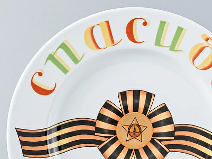 Подарочный набор 265 мм форма Mazarin рисунок Спасибо арт. 81.19996.00.1 Подарочный набор 265 мм форма Mazarin рисунок Спасибо арт. 81.19996.00.1