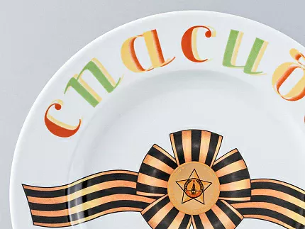 Подарочный набор 265 мм форма Mazarin рисунок Спасибо арт. 81.19996.00.1