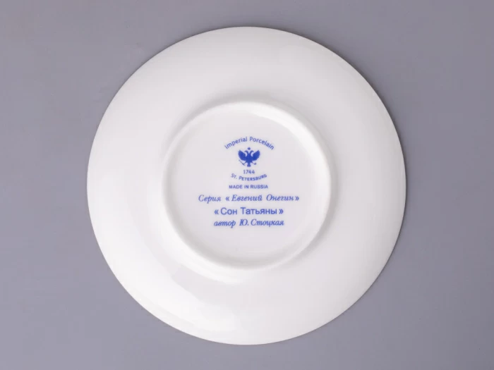 Чашка с блюдцем кофейная Ландыш 2 Сон Татьяны, арт 81.22808.00.1, 