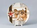 Декоративная тарелка 195 мм форма Эллипс рисунок Парад Победы 2 арт. 80.81715.00.1, 