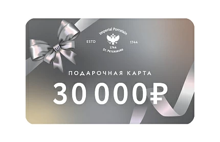 Подарочная карта Подарочная карта