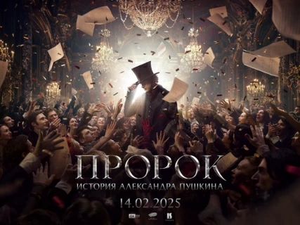 Подарочный набор Бокал с блюдцем и крышкой, форма Топ, рисунок Пророк, арт 81.34051.00.1, 