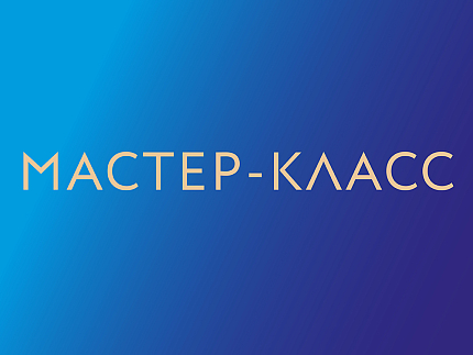 07 марта 2026, 16:00 «Как много девушек хороших!». Мастер-класс по росписи фарфора.