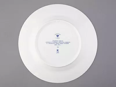 Тарелка декоративная 270 мм Европейская, в подарочной упаковке, рисунок Готическая 6 арт. 81.25627.00.1