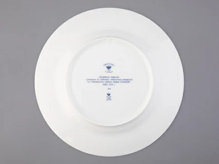 Тарелка декоративная 270 мм Европейская, в подарочной упаковке, рисунок Готическая 6 арт. 81.25627.00.1, 