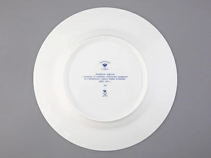 Тарелка декоративная 270 мм Европейская, в подарочной упаковке, рисунок Готическая 6 арт. 81.25627.00.1 Тарелка декоративная 270 мм Европейская, в подарочной упаковке, рисунок Готическая 6 арт. 81.25627.00.1