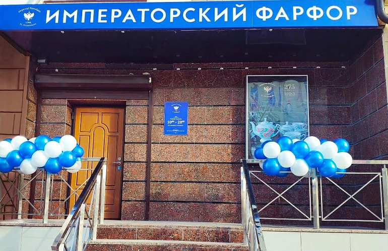 Открытие нового магазина «Императорский фарфор» в городе Тюмень!