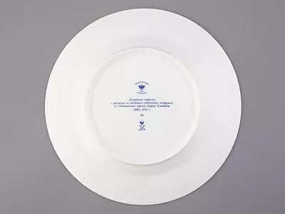 Тарелка декоративная 270 мм Европейская, в подарочной упаковке, рисунок Готическая 1 арт. 81.27117.00.1