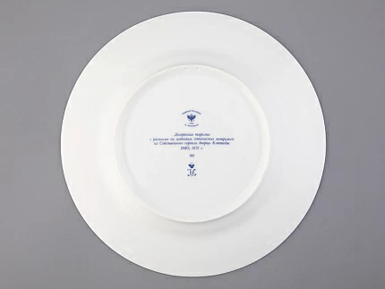 Тарелка декоративная 270 мм Европейская, в подарочной упаковке, рисунок Готическая 1 арт. 81.27117.00.1 Тарелка декоративная 270 мм Европейская, в подарочной упаковке, рисунок Готическая 1 арт. 81.27117.00.1