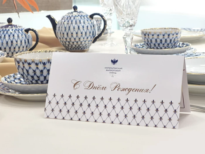 Открытка "С днем рождения" арт. 14.00895.05, 