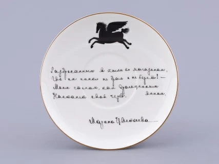 Чашка с блюдцем 165 мл форма Майская, рисунок Русские писатели Цветаева, арт. 81.32766.00.1, 