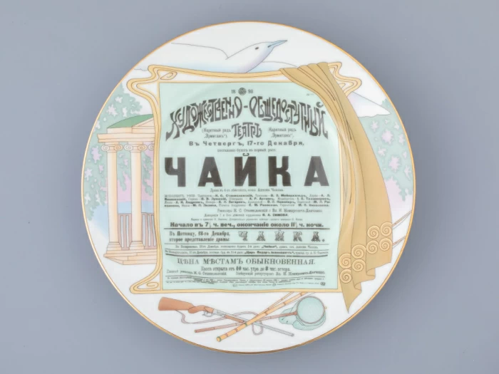 Трехпредметный комплект 165 мл форма Майская рисунок Чайка, арт. 81.31868.00.1,  Трехпредметный комплект 165 мл форма Майская рисунок Чайка, арт. 81.31868.00.1,