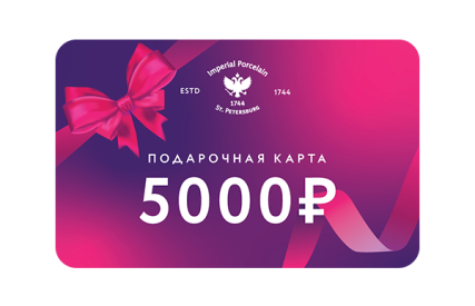 Подарочная карта, 