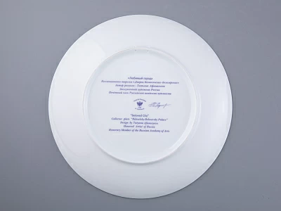 Тарелка декоративная 275 мм в подарочной упаковке, форма Эллипс рисунок Любимый город Дворец Белосельских-Белозерских, арт. 81.31717.00.1