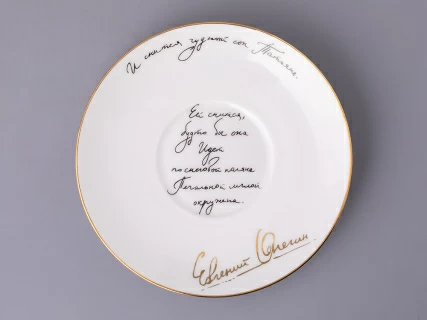 Чашка с блюдцем кофейная Ландыш 2 Сон Татьяны, арт 81.22808.00.1, 