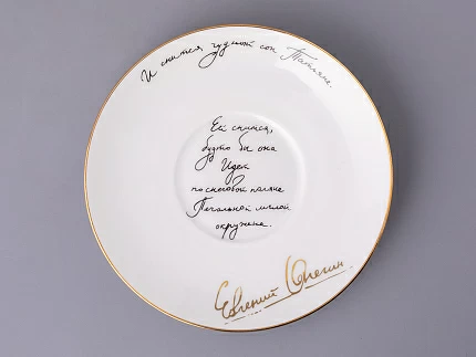 Чашка с блюдцем кофейная Ландыш 2 Сон Татьяны, арт 81.22808.00.1