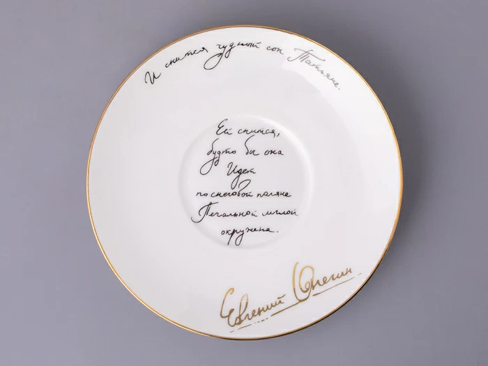 Чашка с блюдцем кофейная Ландыш 2 Сон Татьяны, арт 81.22808.00.1, 