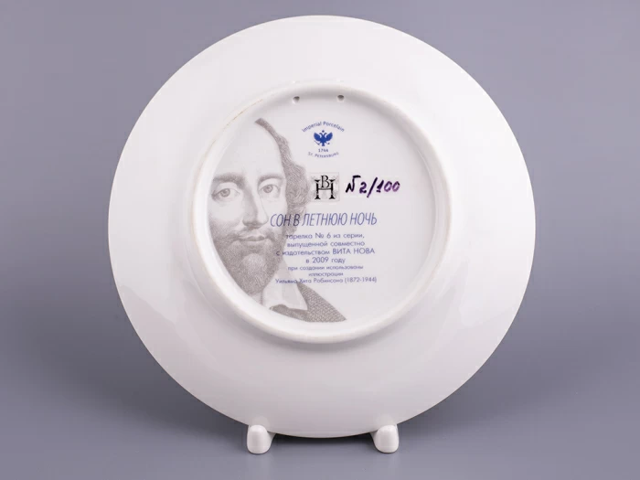 Декоративная тарелка 195 мм, форма Эллипс, рисунок Сон в летнюю ночь 6, арт 80.66592.00.1, 