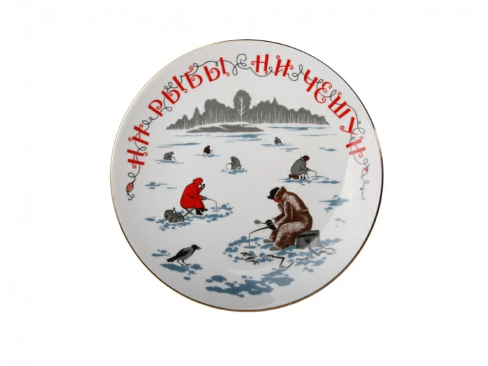 Декоративная тарелка 195 мм форма Эллипс рисунок Ни рыбы ни чешуи арт.  80.08691.00.1, 