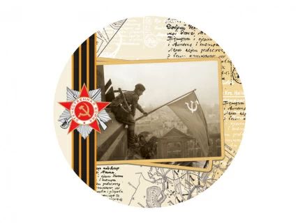 Декоративная тарелка 195 мм форма Эллипс рисунок Хроника. Водружение флага арт. 80.81785.00.1, 