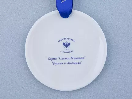 Подарочный набор Сувенир форма Сфера рисунок Сказки Пушкина, арт. 81.31764.00.1