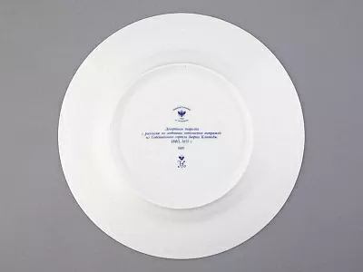 Тарелка декоративная 270 мм Европейская, в подарочной упаковке, рисунок Готическая 10 арт. 81.25590.00.1