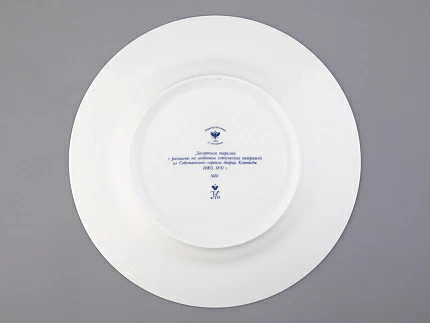 Тарелка декоративная 270 мм Европейская, в подарочной упаковке, рисунок Готическая 10 арт. 81.25590.00.1 Тарелка декоративная 270 мм Европейская, в подарочной упаковке, рисунок Готическая 10 арт. 81.25590.00.1