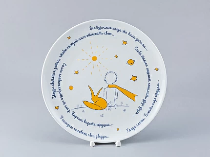 Тарелка декоративная  275  форма Эллипс рисунок Маленький Принц и лис арт. 80.98849.00.5 Тарелка декоративная  275  форма Эллипс рисунок Маленький Принц и лис арт. 80.98849.00.5