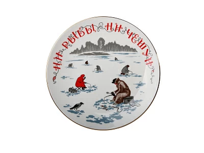 Декоративная тарелка 195 мм форма Эллипс рисунок Ни рыбы ни чешуи арт.  80.08691.00.1