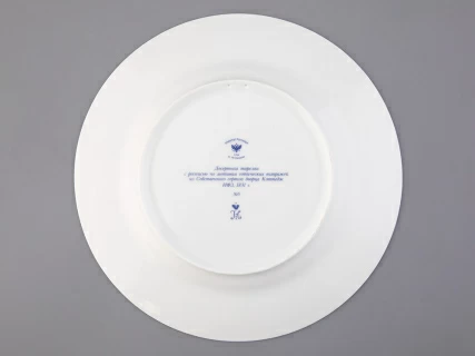 Тарелка декоративная 270 мм Европейская, в подарочной упаковке, рисунок Готическая 5 арт. 81.27132.00.1, 