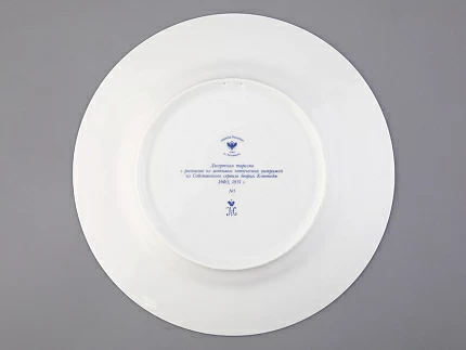 Тарелка декоративная 270 мм Европейская, в подарочной упаковке, рисунок Готическая 5 арт. 81.27132.00.1 Тарелка декоративная 270 мм Европейская, в подарочной упаковке, рисунок Готическая 5 арт. 81.27132.00.1