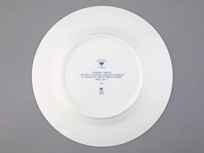 Тарелка декоративная 270 мм Европейская, в подарочной упаковке, рисунок Готическая 5 арт. 81.27132.00.1, 