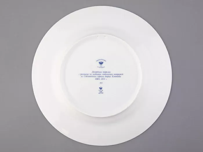 Тарелка декоративная 270 мм Европейская, в подарочной упаковке, рисунок Готическая 5 арт. 81.27132.00.1, 