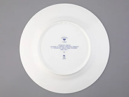 Тарелка декоративная 270 мм Европейская, в подарочной упаковке, рисунок Готическая 7 арт. 81.25628.00.1, 