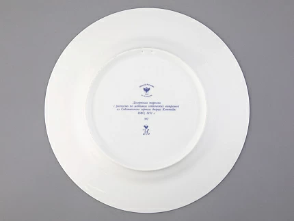 Тарелка декоративная 270 мм Европейская, в подарочной упаковке, рисунок Готическая 7 арт. 81.25628.00.1 Тарелка декоративная 270 мм Европейская, в подарочной упаковке, рисунок Готическая 7 арт. 81.25628.00.1