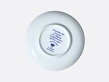 Чашка с блюдцем кофейная 180 мл.,  форма Ландыш, рисунок Именинница арт. 81.15705.00.1