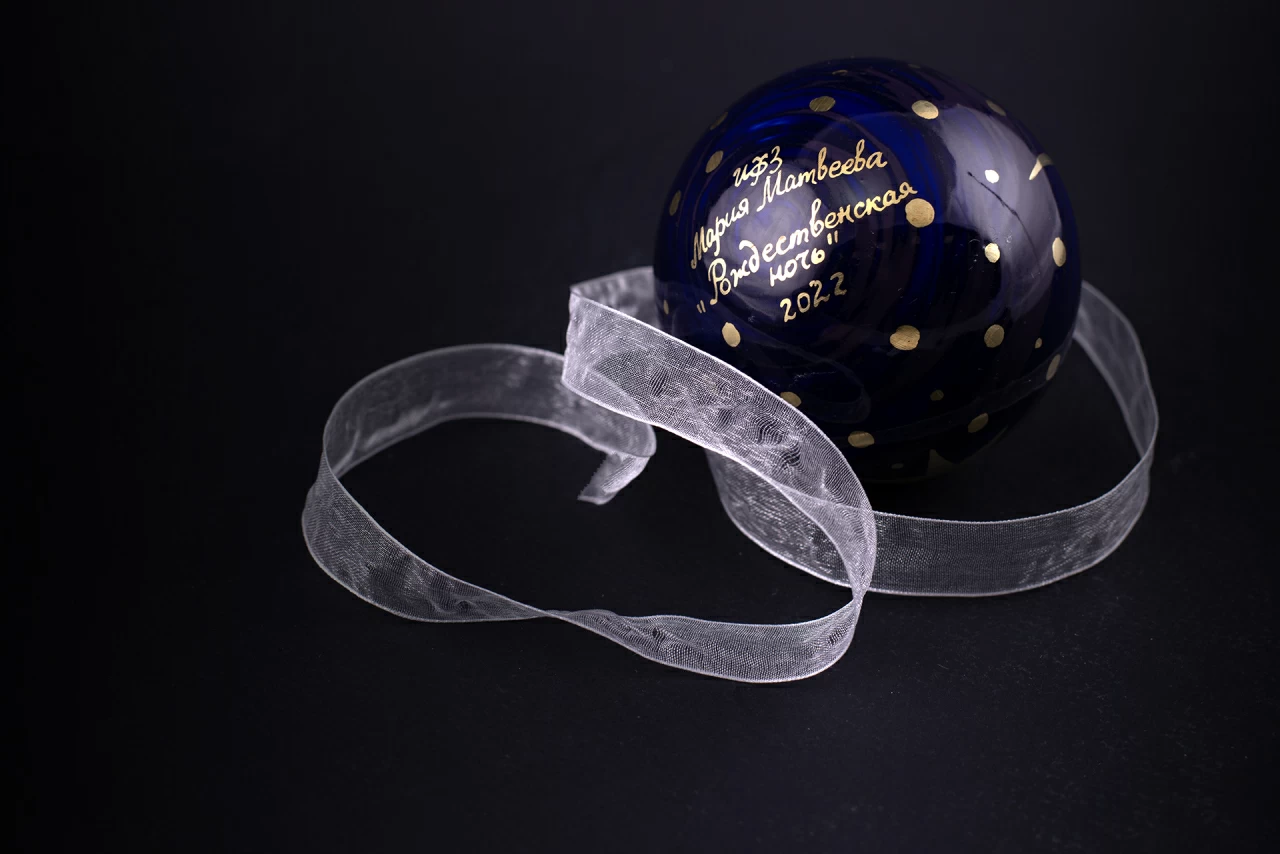 Елочная игрушка Шар, рисунок Рождественская ночь, арт 60.15222.00.1, 