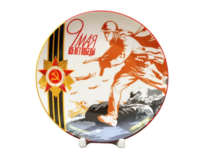 Декоративная тарелка 195 мм форма Эллипс рисунок 9 мая арт. 80.68863.00.1, 