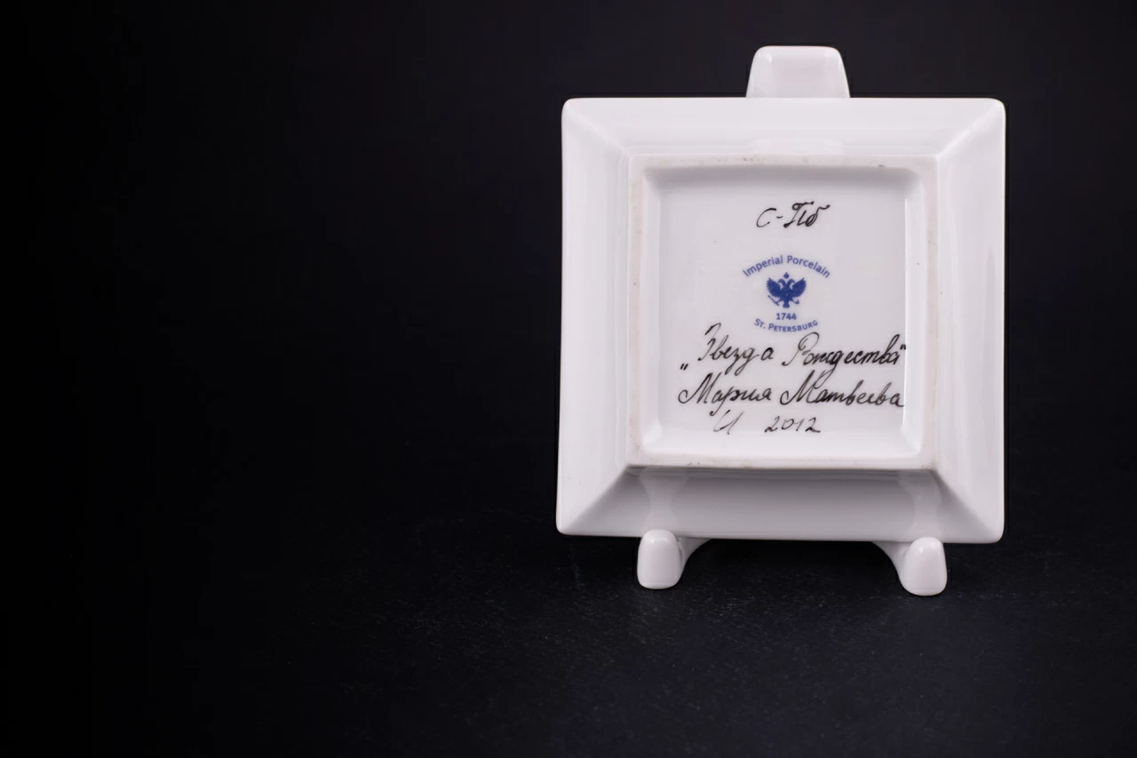 Подставка для мелочи, рисунок Звезда Рождества, форма Европейская, арт 60.06541.00.1, 