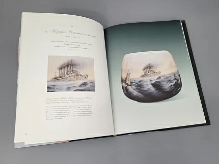 Книга "Вазы Императорского фарфорового завода", арт 14.00111.05
