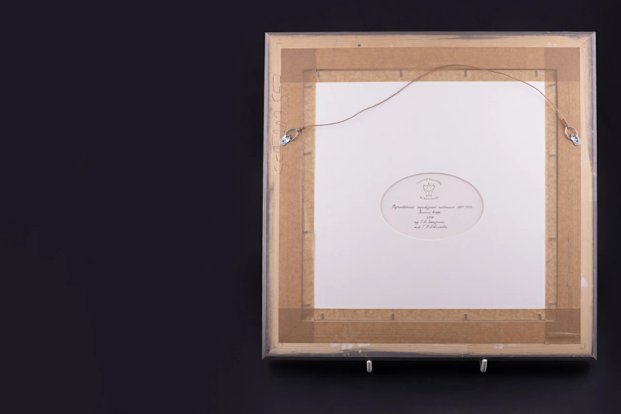 Пласт в багете 350х350 мм, Зимний вечер арт 80.88054.00.1, 