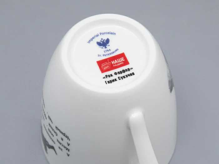 Бокал форма Вариации рисунок Гарик Сукачев в подарочной упаковке арт. 81.32087.00.1, 